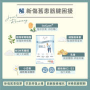 INJOY Health - 筋健絡 Joint Recovery (40 Tabs)