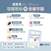 INJOY Health - 護胃清 H.p. Remover  (10 pcs)
